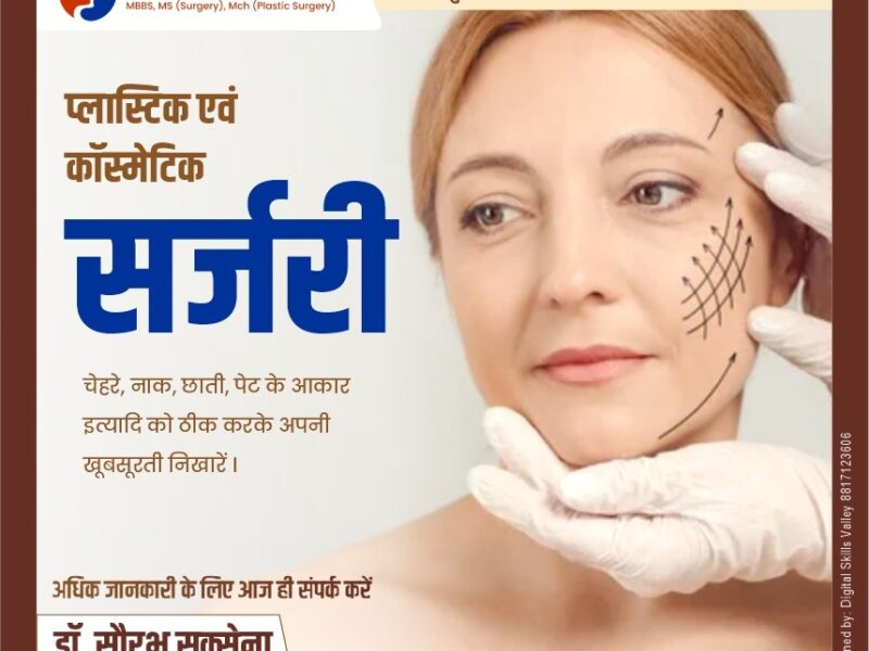 Best Cosmetic and Plastic Surgery Specialist doctor in Rewa, (M.P.) | Dr. Saurabh Saxena