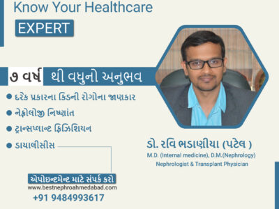 Kidney Specialist in Ahmedabad