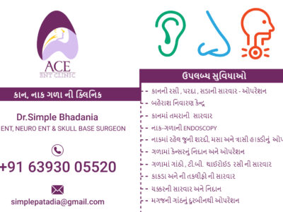 ENT Specialist in Ahmedabad