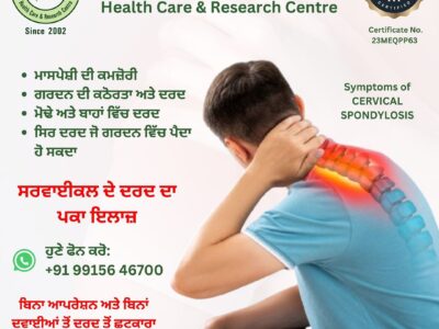 Guru Kirpa Sukh Health Care and Research Centre | Physiotherapy service in Ludhiana