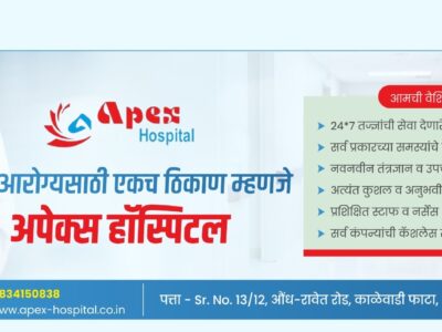 Best Hospital in Kalewadi | Best Multispecialty Hospital in Thergaon - Apex Hospital