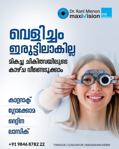 Best eye hospital in Kerala