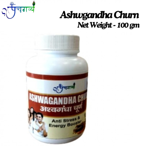 Take Ashwagandha Churna Boost your immunity | Panchgav