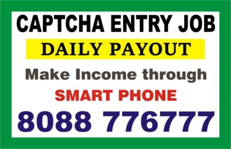 Captcha Entry | Data entry jobs | Online jobs | 1981