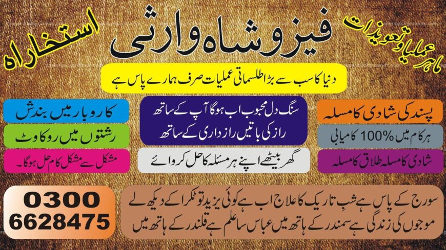 wazifa for love marriage 00923006628475