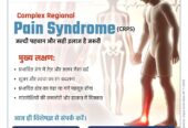 Best Orthopedic Doctor in Raipur