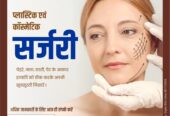 Best Plastic surgeon in Rewa – Dr. Saurabh SaxenaWelco