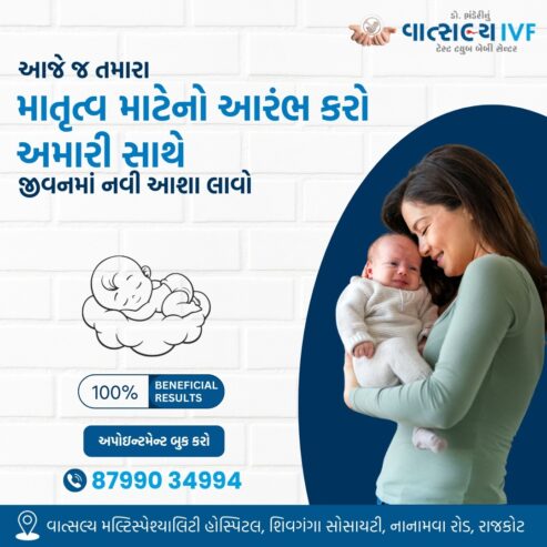 Trusted Test Tube Baby Hospital in Rajkot – Vatsalya I