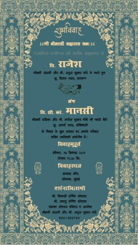 The Significance of a Wedding Invitation in Hindi