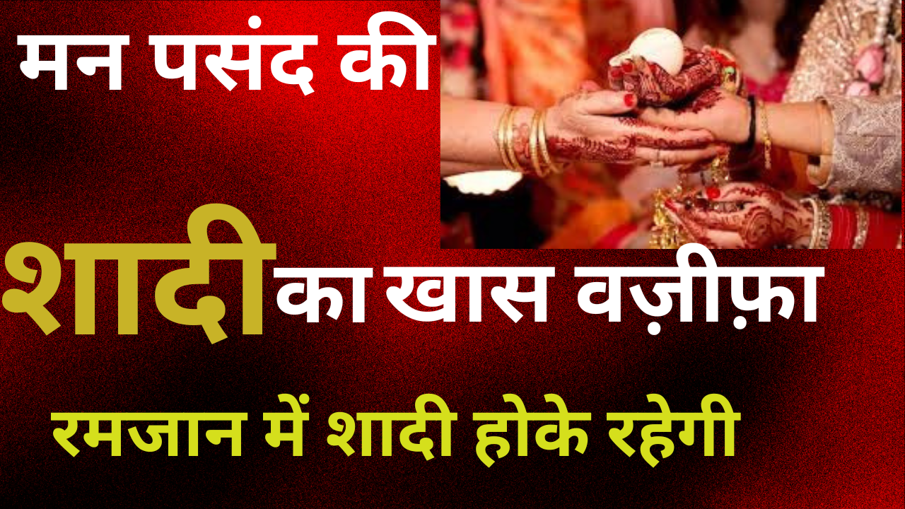 Powerful Wazifa For Love in UK➽➽Best Wazifa For Love B