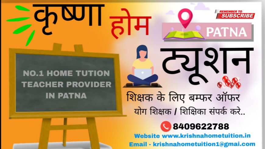 Home krishna home tuition