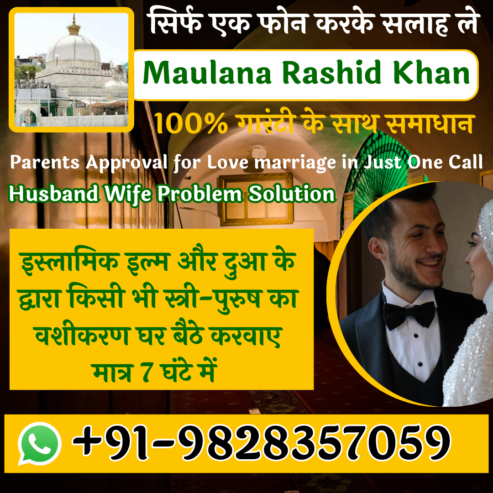 Husband Wife Problem Solution +91-9828357059