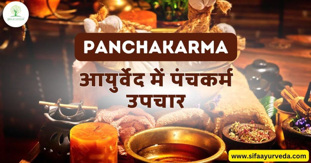 Sifa Ayurveda – 100% Certified & Ayurvedic Products