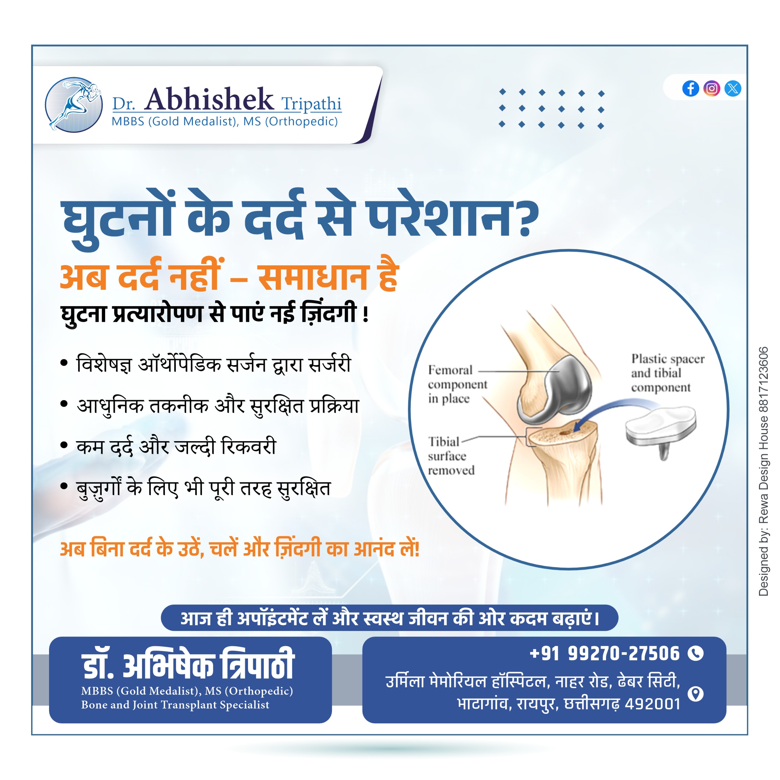 Best Orthopedic Doctor in Raipur