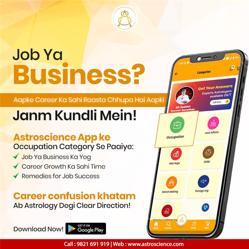 Job or Business? Astrology App