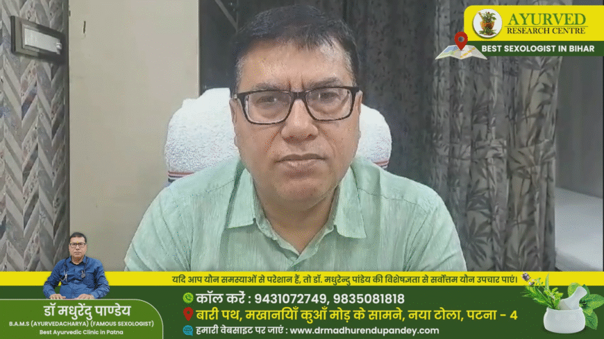 Best Sexologist in Patna – Ayurvedic Treatment for Sex