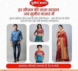 Durga-Sumeet-bazaar