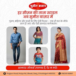 Sumeet Bazaar Pulgaon, Durg | Best Clothing Store