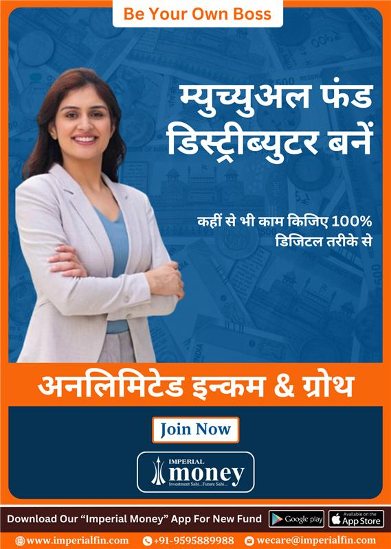 How To Become Mutual Fund Distributor in India