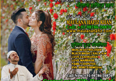 Control-your-Wife-Husband