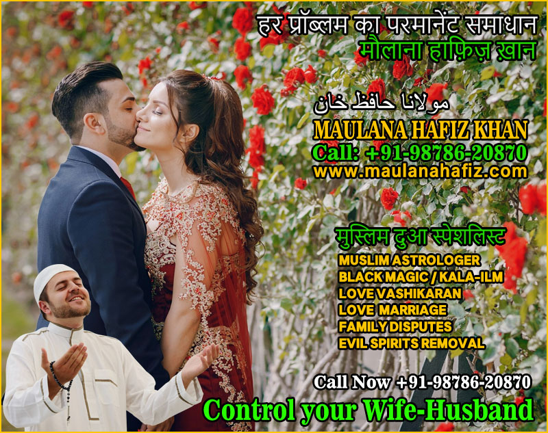 Muslim Astrologer Vashikaran & Black Magic Love Proble