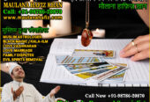 Muslim Astrologer Vashikaran & Black Magic Love Proble