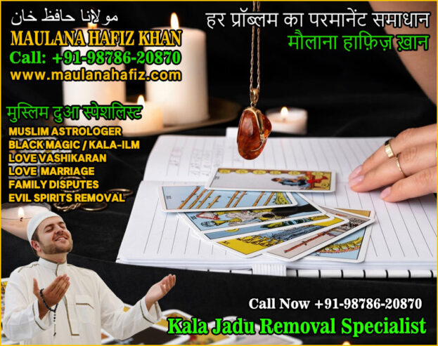 Muslim Astrologer Vashikaran & Black Magic Love Proble