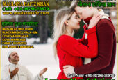 Muslim Astrologer Vashikaran & Black Magic Love Proble