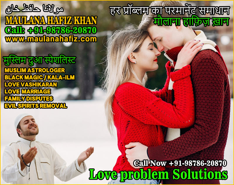 Muslim Astrologer Vashikaran & Black Magic Love Proble
