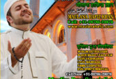 Muslim Astrologer Vashikaran & Black Magic Love Proble