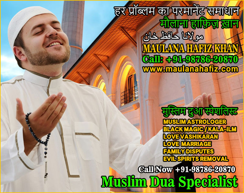 Muslim Astrologer Vashikaran & Black Magic Love Proble