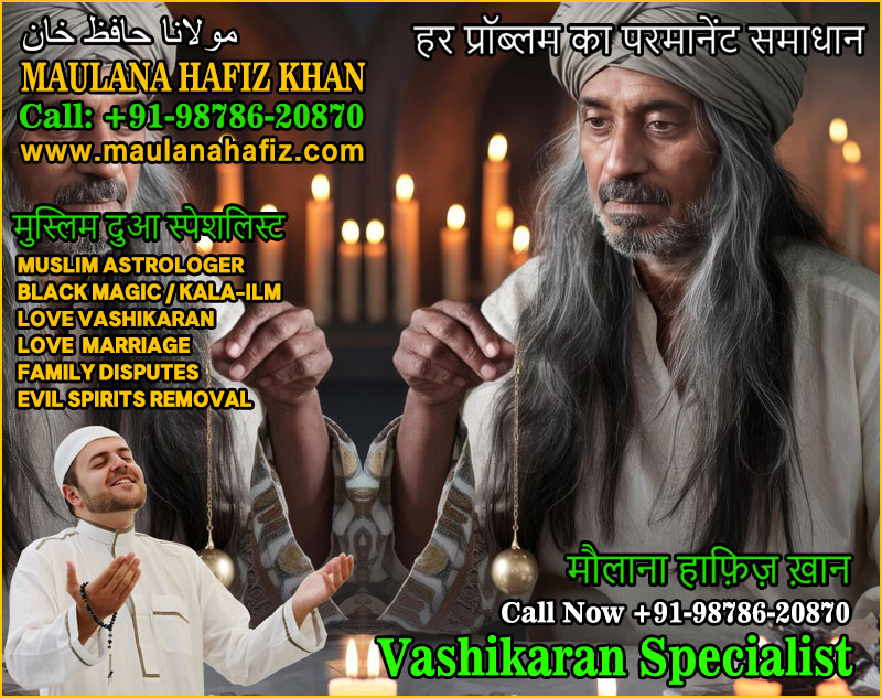 Muslim Astrologer Vashikaran & Black Magic Love Proble