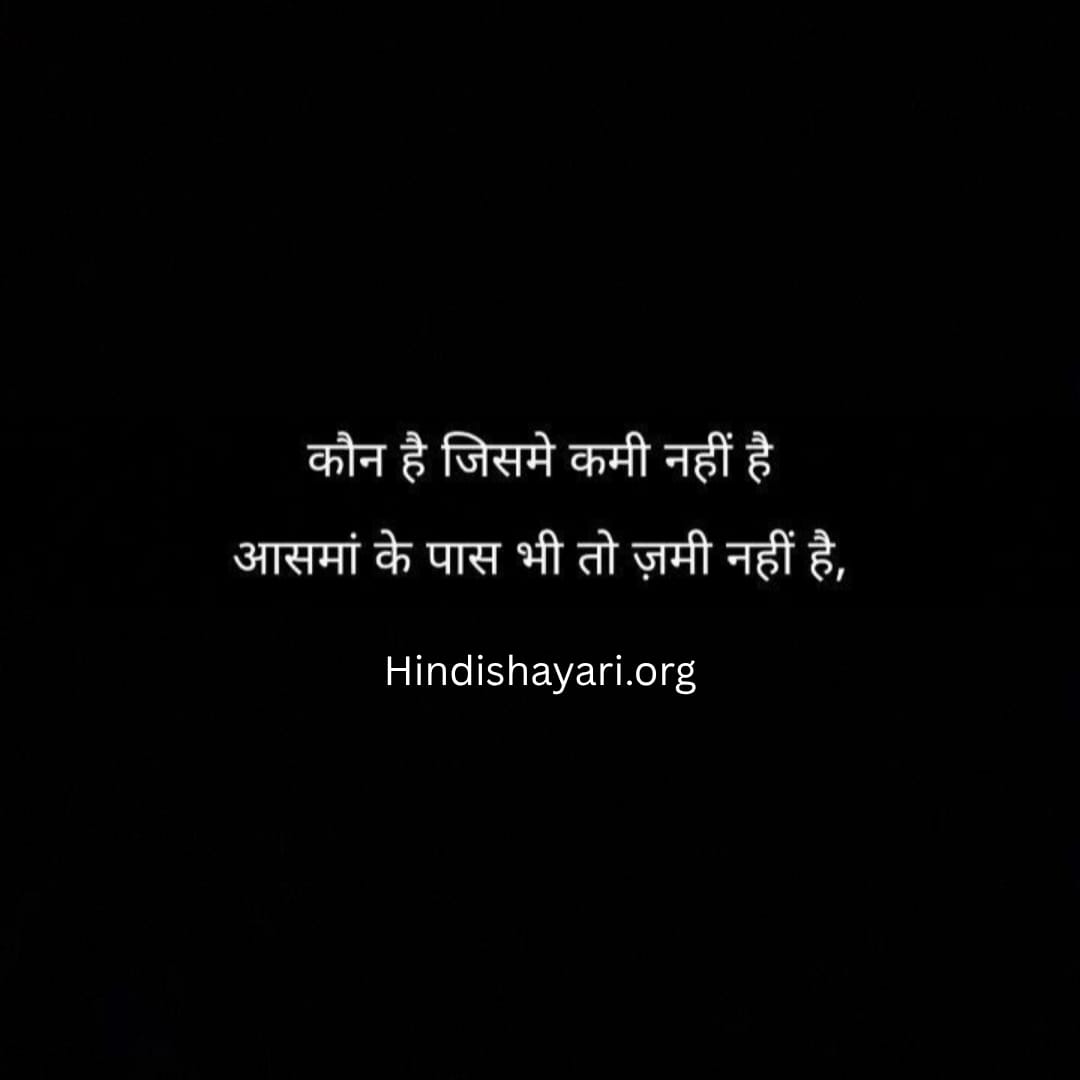 Find Shayari That Matches Your Mood