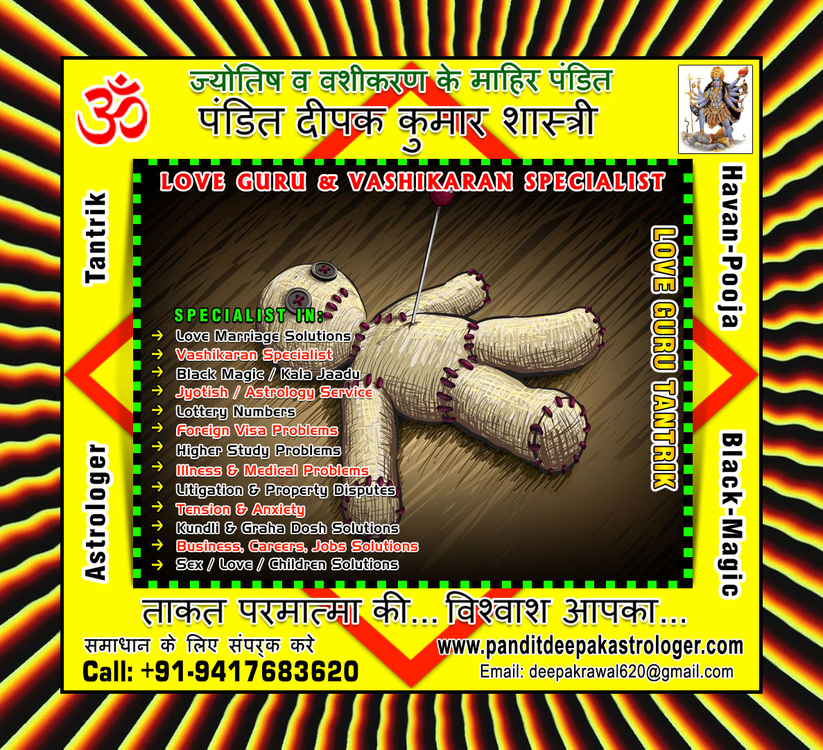 Pandit Deepak Kumar Astrologer