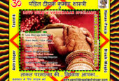 Pandit Deepak Kumar Astrologer