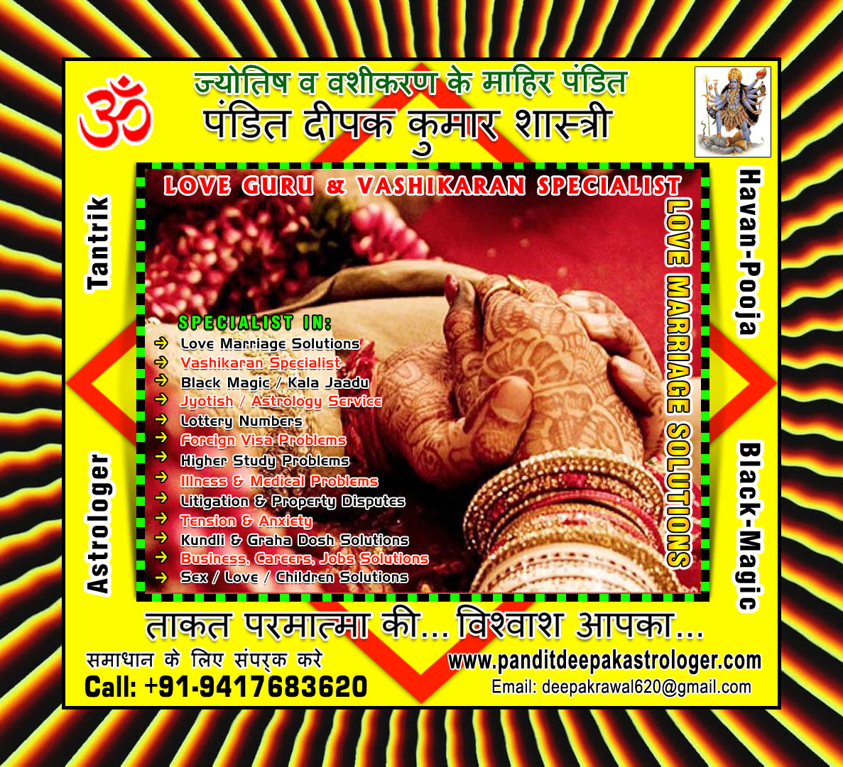 Pandit Deepak Kumar Astrologer