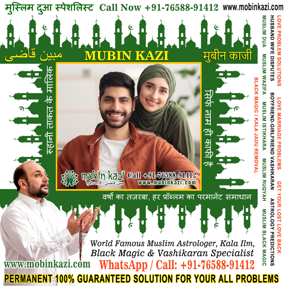 Muslim Black Magic Specialist, Islamic Dua for Love Ba