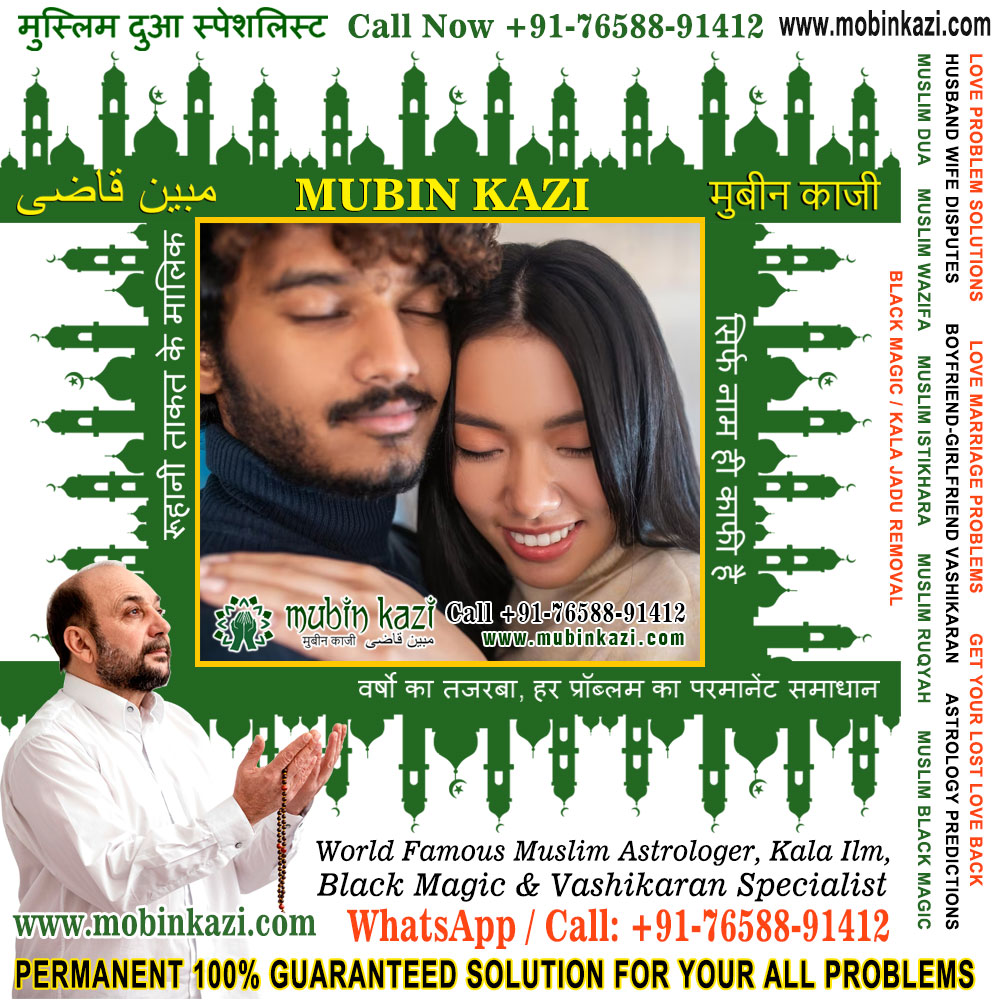 Muslim Black Magic Specialist, Islamic Dua for Love Ba