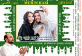 Muslim Black Magic Specialist, Islamic Dua for Love Ba