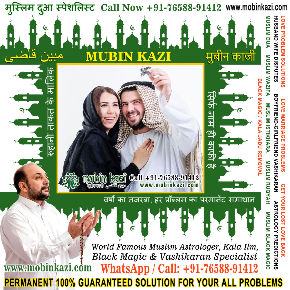 Muslim Black Magic Specialist, Islamic Dua for Love Ba