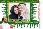 Muslim Black Magic Specialist, Islamic Dua for Love Ba