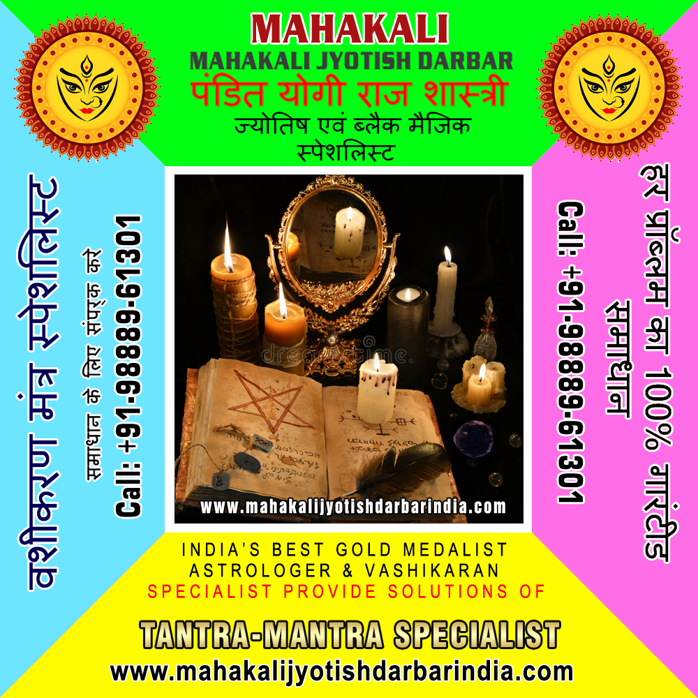 Indian Vashikaran specialist, Get your Love Back, Vood