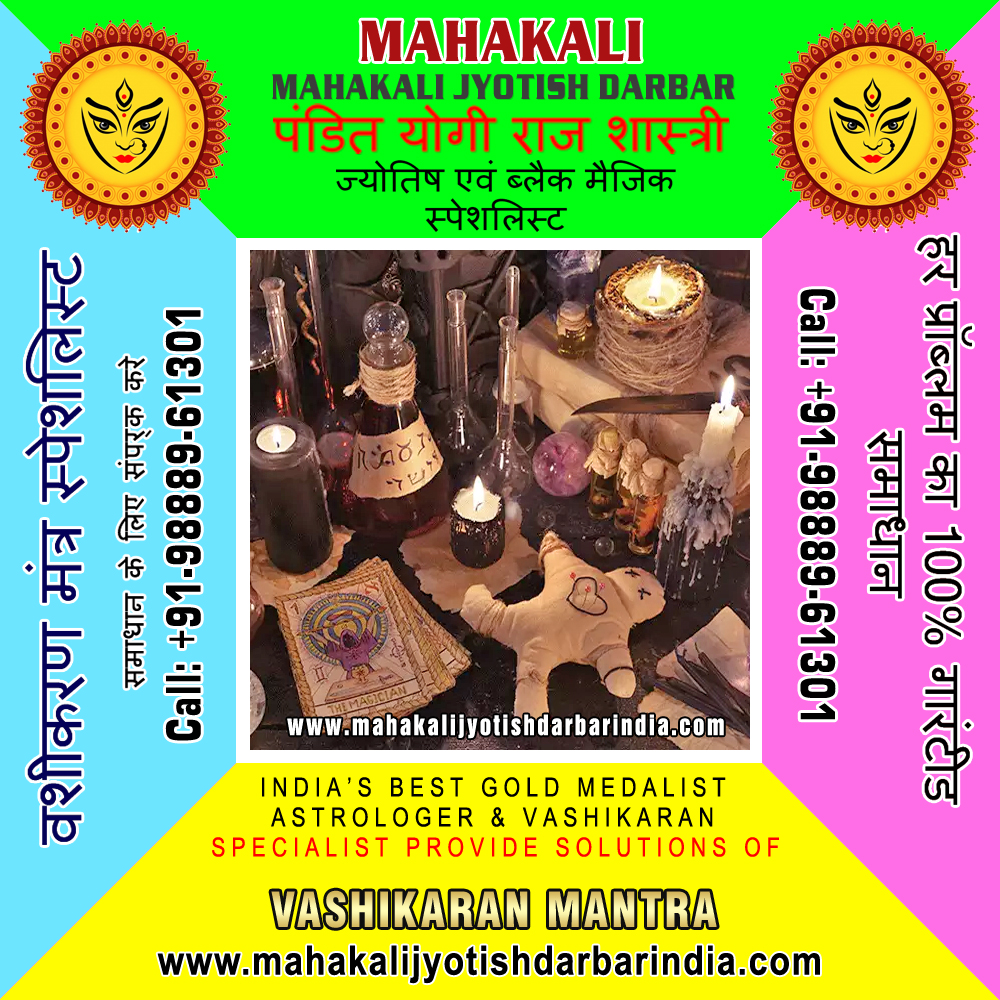 Indian Vashikaran specialist, Get your Love Back, Vood