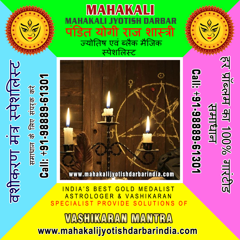 Indian Vashikaran specialist, Get your Love Back, Vood