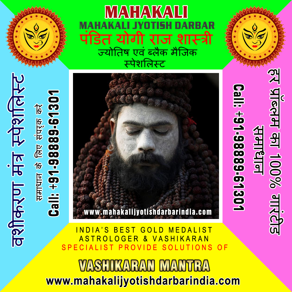 Indian Vashikaran specialist, Get your Love Back, Vood