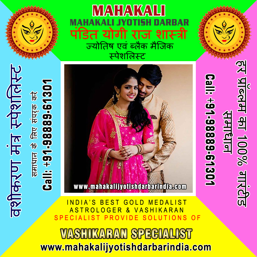 Indian Vashikaran specialist, Get your Love Back, Vood