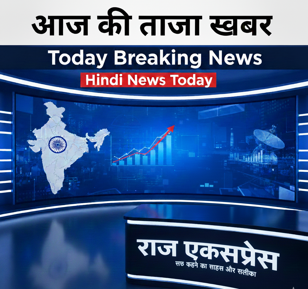 Breaking News in Hindi