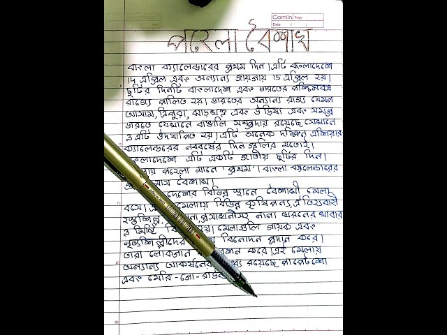 বাংলা ব্যাকরণে খোলা বাক্য কাকে বলে বিষয়টি নিয়ে সংক্ষ