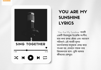 you-are-my-sunshine-lyrics