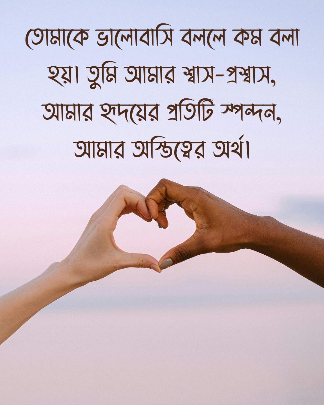 মেয়ে পটানো দুষ্টু মিষ্টি প্রেমের ছন্দ নিয়ে মজার ফোরা